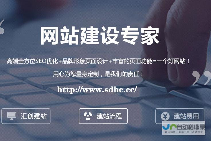 公司如何建立一个成功的网站：从规划到上线的全方位指南