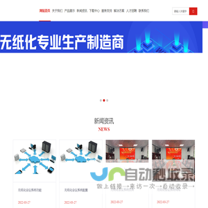 华升智能科技(广州)有限公司官网