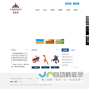 首页-重庆市恒昌农具制造有限公司
