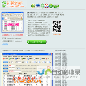 公司起名大全_公司起名测试_公司在线起名_2025年公司起名字大全