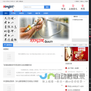 陕西航佳工贸有限公司