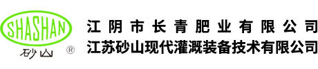 江阴市长青肥业有限公司